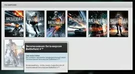 Origin для Windows 8